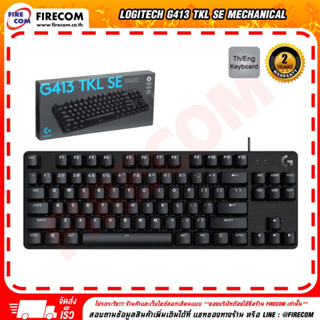 คีย์บอร์ด KEYBOARD Logitech G413 TKL SE Mechanical Gaming (TH/EN) สามารถออกใบกำกับภาษีได้