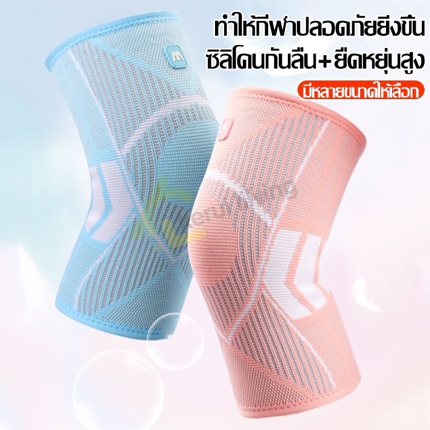 สนับเข่า-knee-support-สายรัดพยุงเข่า-สนับเข่า-1คู่-ปลอกรัดเข่า-สนับเข่ากีฬา-สนับเข่า-knee-support-ที่รัดเข่า-มี-3-สี