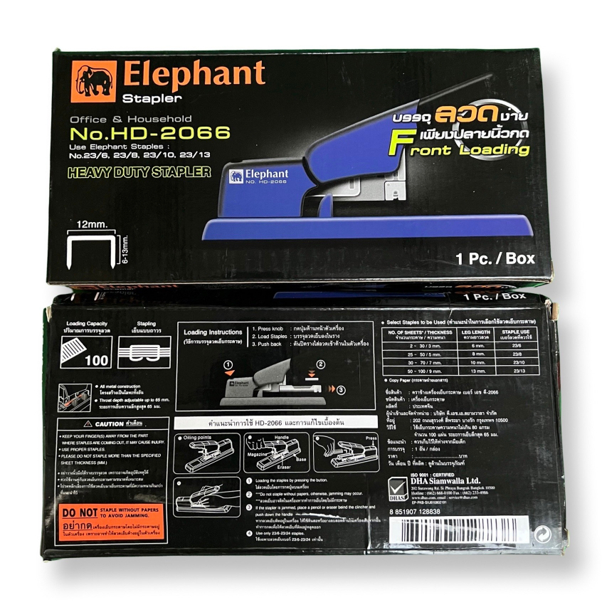 เครื่องเย็บเล่มรุ่น-hd-2066-ตราช้าง-ที่เย็บเล่ม-ที่เย็บกระดาษ-elephant