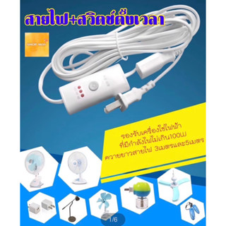 60W USปลั๊กสายไฟขยายสายสีขาวจับเวลาเปิด/ปิดสวิทช์ปุ่มExtensionสายไฟ3Mสำหรับพัดลมโคมไฟ(ไม่มีรีโมท)