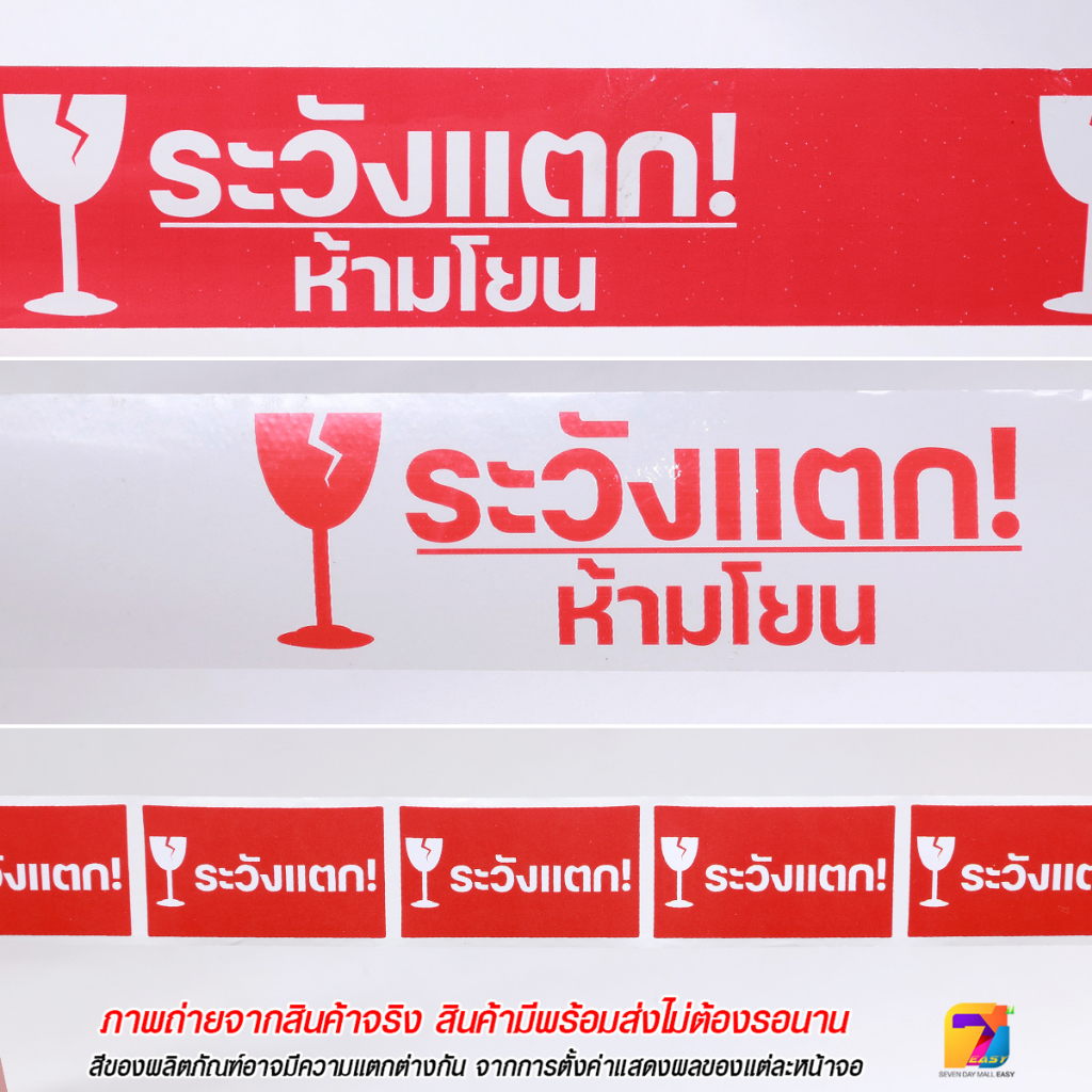 ถูกที่สุด-ซื้อ2โหลแถมฟรีที่ตัดเทป-เทประวังแตก-2นิ้ว-45หลาเต็ม-กาวแน่นเหนียว-ติดทน-เนื้อเทปopp-เทปกาวปิดกล่อง-พร้อมส่ง