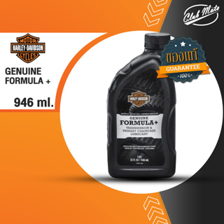 น้ำมันเกียร์ HD Formula + Transmission and Primary Chaincase Lubricant