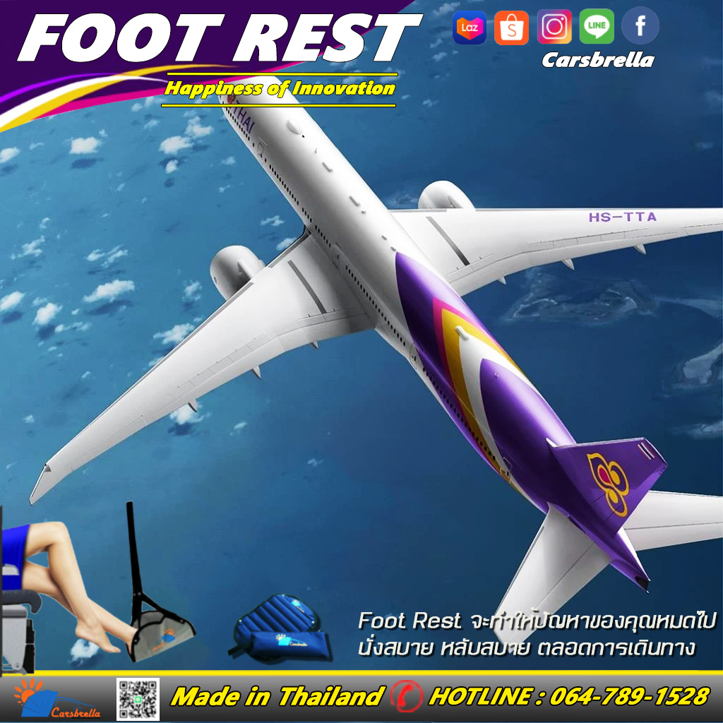 footrest-นวัตกรรมเพื่อการเดินทางโดยเครื่องบิน-ที่วางเท้า-ที่พักเท้า