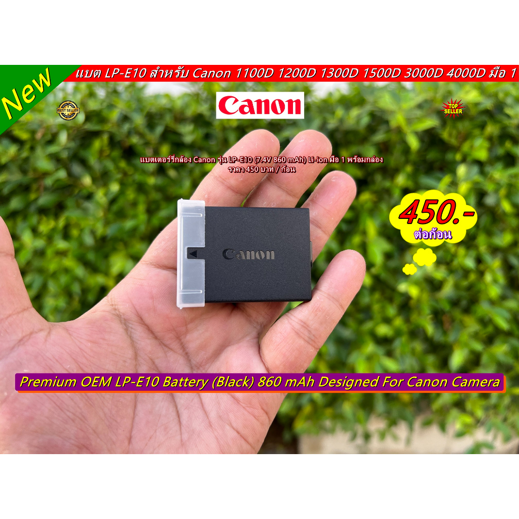 แบตเตอร์รี่-canon-lp-e10-ล็อตใหม่ปี-2022-มือ-1-พร้อมกล่อง-ราคาถูก