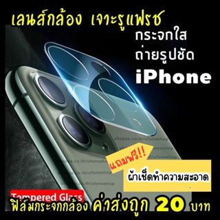 ภาพหน้าปกสินค้าฟิล์มกระจกเลนส์กล้อง สำหรับ iPhone 12 Pro max|12 Pro|12|12 mini|SE (2020)|11 Pro Max|11 Pro|11 ที่เกี่ยวข้อง