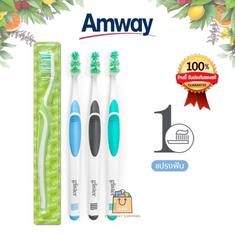 ของแท้100-amway-แอมเวย์-แปรงสีฟันกลิสเทอร์-2-in-1-ทำความสะอาดได้ดียิ่งขึ้น