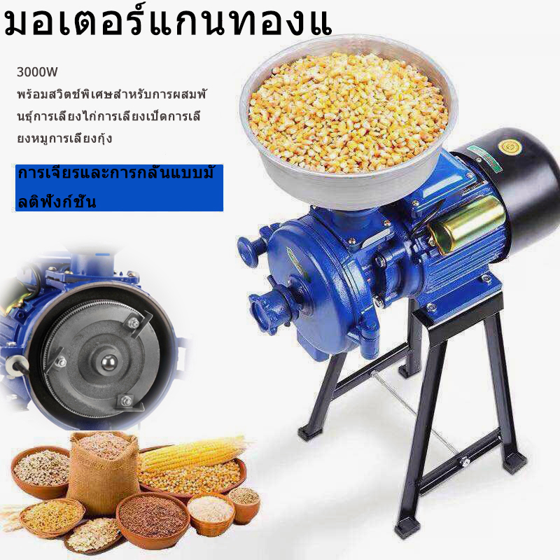 เครื่องบดข้าวโพดสําหรับใช้ในบ้านบดอาหารแห้งและเปียกสองวัตถุประสงค์ขนาดเล็กเมล็ดเล็ก-ultrafineโม่