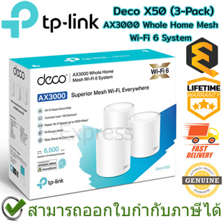 TP-Link Deco X50(3-Pack) AX3000 Whole Home Mesh Wi-Fi 6 System ของแท้ ประกันศูนย์ Lifetime Warranty