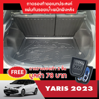 YARIS 2023 (5ประตู) แผ่นกันรอยเบาะ พนักพิงหลัง+ถาดท้ายอเนกประสงค์(ชุดรวม 3 ชิ้น)ยึดติดด้วยเทปกาว 3M แท้