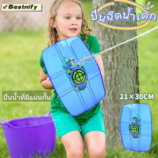 ปืนฉีดน้ำ💦🔫 ปืนฉีดน้ำเด็กปืนฉีดน้ำของเล่นเด็กปืนฉีดน้ำได🇹🇭โล่เด็ก เกมปาร์ตี้ปาร์ตี้หาดหาดแรงดันสูง เทศกาลน้ำสาด