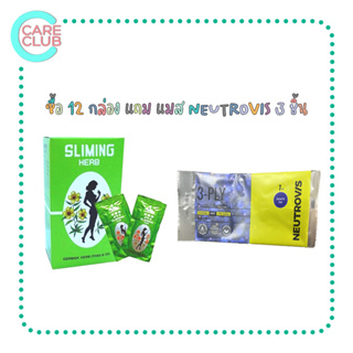 [ซื้อ 12 กล่อง แถม แมส Neutrovis 3 ชิ้น] ชาสมุนไพร SLIMING HERB สลิมมิ่ง สลิมมิง สลิมมิน ชาสมุนไพรลดน้ำหนัก