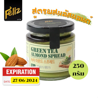 สินค้า [ ชาเขียวผสมอัลมอนด์ ] Feliz Green Tea Almond Spread ขนาด 250กรัม