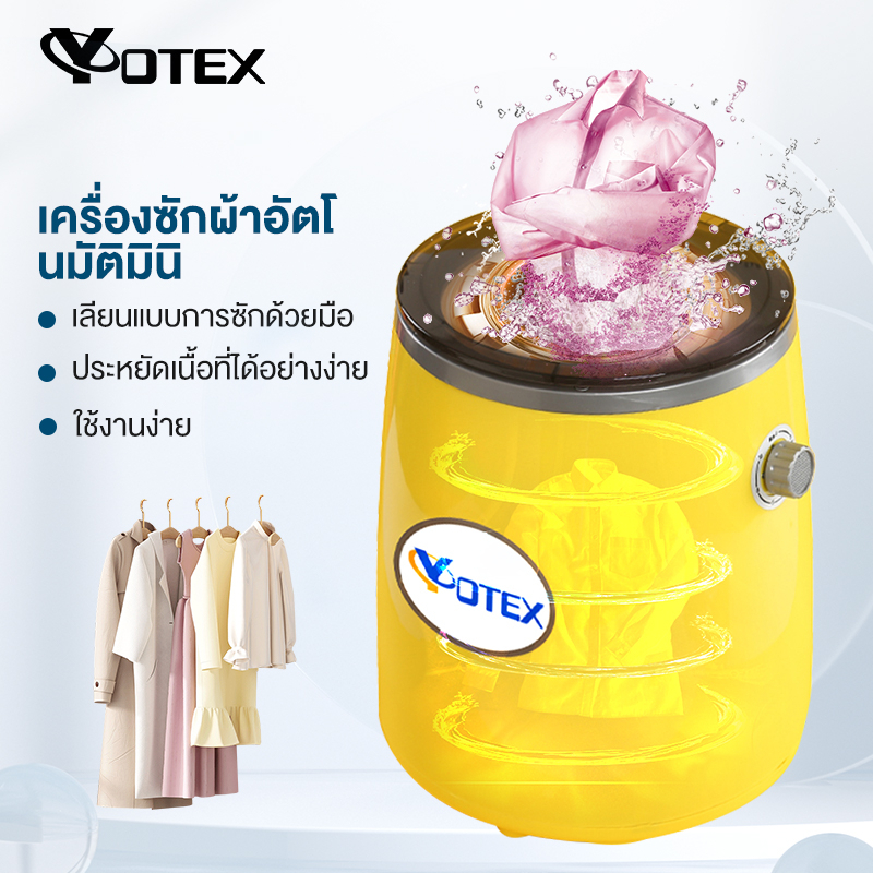 ภาพหน้าปกสินค้าYotex เครื่องซักผ้า เครื่องซักผ้ากึ่งอัตโนมัติ เครื่องอบผ้า ฟังก์ชั่นการซักและอบแห้งแบบสองในหนึ่ง