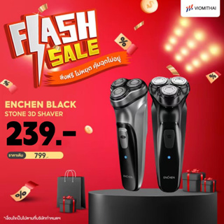 ภาพขนาดย่อของภาพหน้าปกสินค้าEnchen Black Stone 3D Shaver เครื่องโกนหนวดไฟฟ้า มีหัวกันจอน โกนเกลี้ยงเกลา ที่โกนหนวดไฟฟ้าของผู้ชาย จากร้าน viomithai บน Shopee ภาพที่ 1