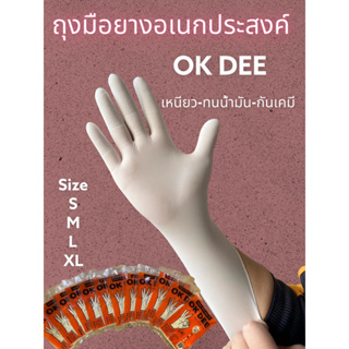 ถุงมือยางสีขาว OK DEE หนา พิเศษ