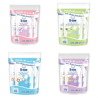 ภาพหน้าปกสินค้า(4 กลิ่น) D-nee Newborn Baby Liquid Detergent ดีนี่ นิวบอร์น ผลิตภัณฑ์น้ำยาซักผ้าเด็ก 600 มล.*3 ถุง ซึ่งคุณอาจชอบสินค้านี้