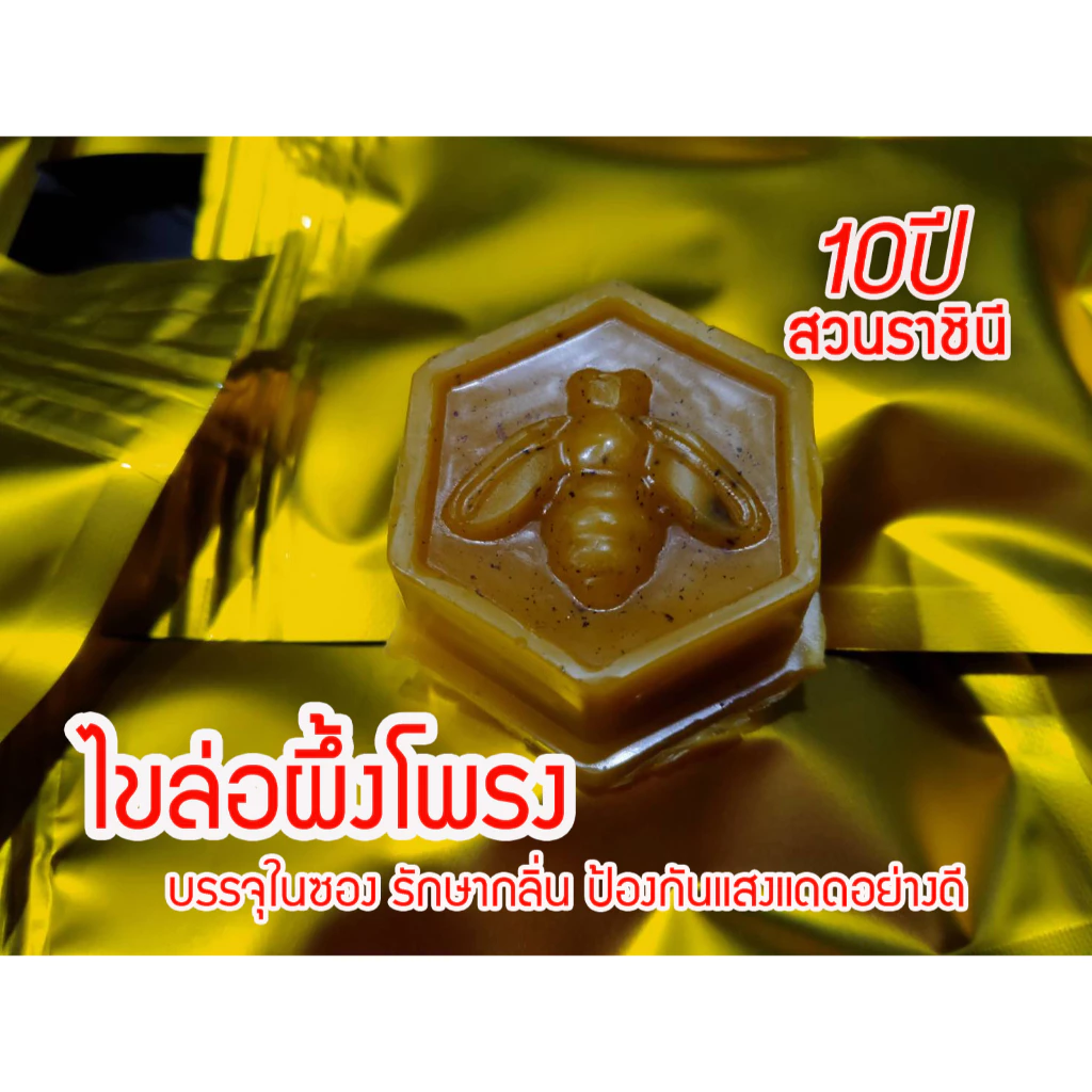 สินค้า 8