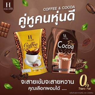 Sure herb coffee coco กาแฟคุมหิว โกโก้คุมหิว 1ห่อมี 20 ซอง