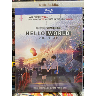 Blu-ray อนิเมะ มือ1 : HELLO WORLD.