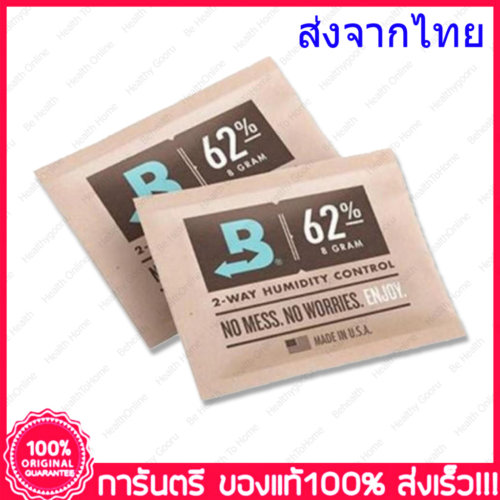 boveda-62-ซองคุมความชื้นสมุนไพร