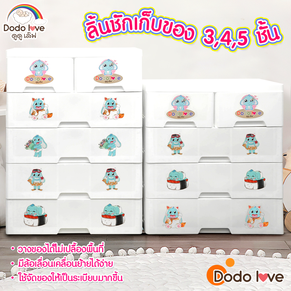 dodolove-ลิ้นชักเก็บของ-ตู้จัดระเบียบ-มีล้อเลื่อน