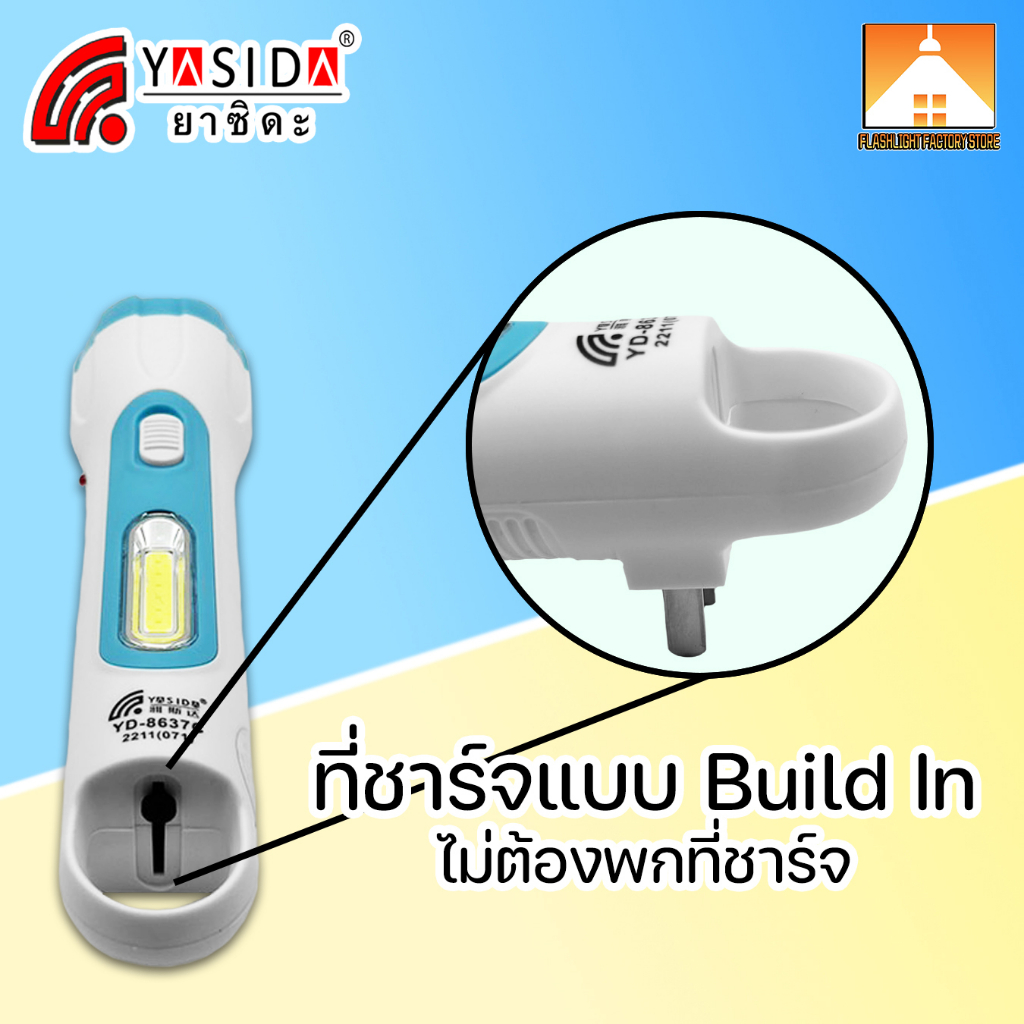 ffs-yasida-yd-8637c-ไฟฉาย-2-in-1-ไฟ-led-1-w-cob-ความสว่างสูง-แบตเตอรี่เยอะ-ใช้งานได้ยาวนาน-พกพาง่าย