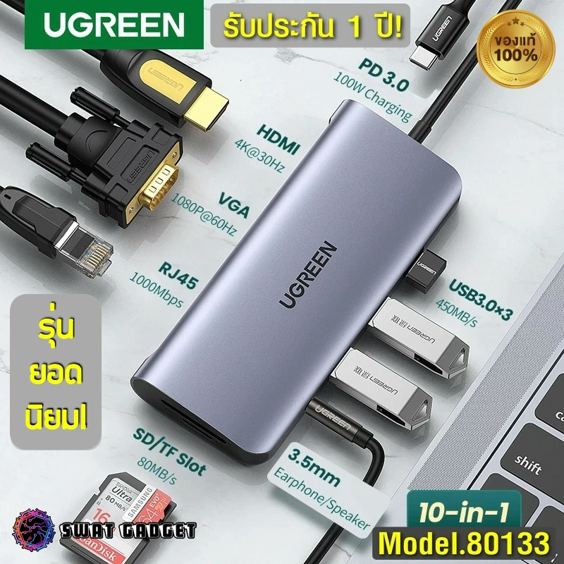 ราคาและรีวิวUgreen 10 in 1 USB C To HDMI VGA USB HUB Model 80133 สำหรับ MacBook iPad Pro iPad Air SWATGadget