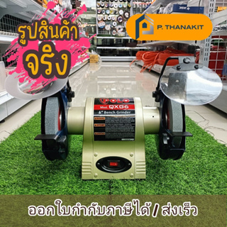 มอเตอร์หินไฟ POLO รุ่น KT QXG-6 ขนาด 6 นิ้ว 1/4 HP ***สามารถออกใบกำกับภาษีได้***