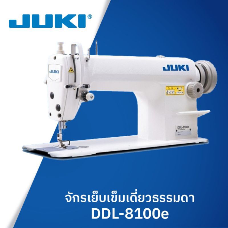 จักรเย็บผ้าอุตสาหกรรม-juki-ddl-8100e-ญี่ปุ่นแท้