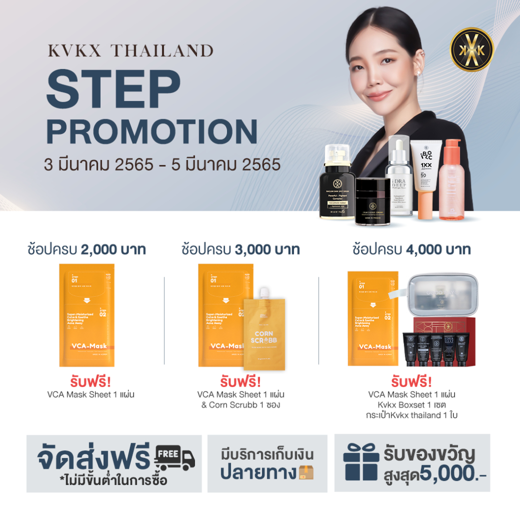 ภาพหน้าปกสินค้าKVKX THAILANDชอปครบ รับเพิ่ม เงื่อนไขเป็นไปตามที่บริษัทกำหนด จากร้าน kvkxthailand_official บน Shopee