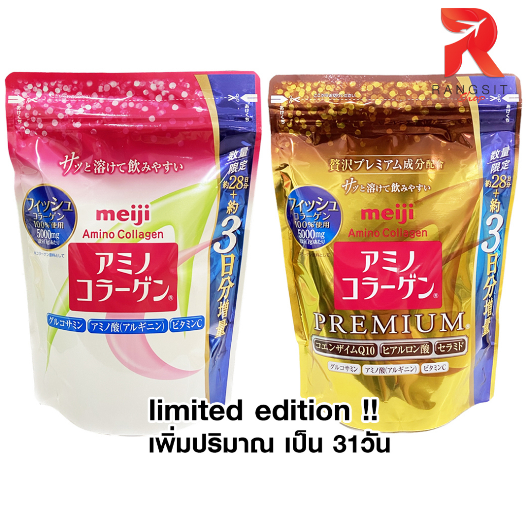 ภาพหน้าปกสินค้าLimited 31วัน Meiji Amino Collagen Premium 5,000 mg เมจิ อะมิโน คอลลาเจน ชนิดผง คอลลาเจนเปปไทด์ บำรุงผิว ลดริ้วรอย จากร้าน rangsitshop บน Shopee