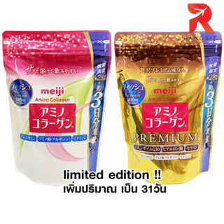 ภาพขนาดย่อของภาพหน้าปกสินค้าLimited 31วัน Meiji Amino Collagen Premium 5,000 mg เมจิ อะมิโน คอลลาเจน ชนิดผง คอลลาเจนเปปไทด์ บำรุงผิว ลดริ้วรอย จากร้าน rangsitshop บน Shopee
