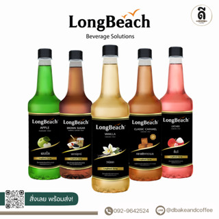 LongBeach Syrup 740ml. (ไซรัปผลไม้ ไซรัปคาราเมล 740 มล.)