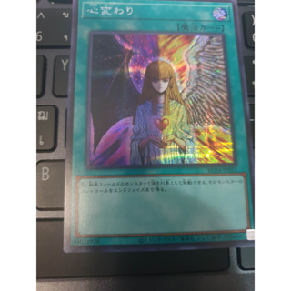 Yu-Gi-Oh: Rarity Collection Quarter Century Edition Change of Heart RC04-JP051 Secret Rare การ์ดยูกิภาษาญี่ปุ่นของแท้