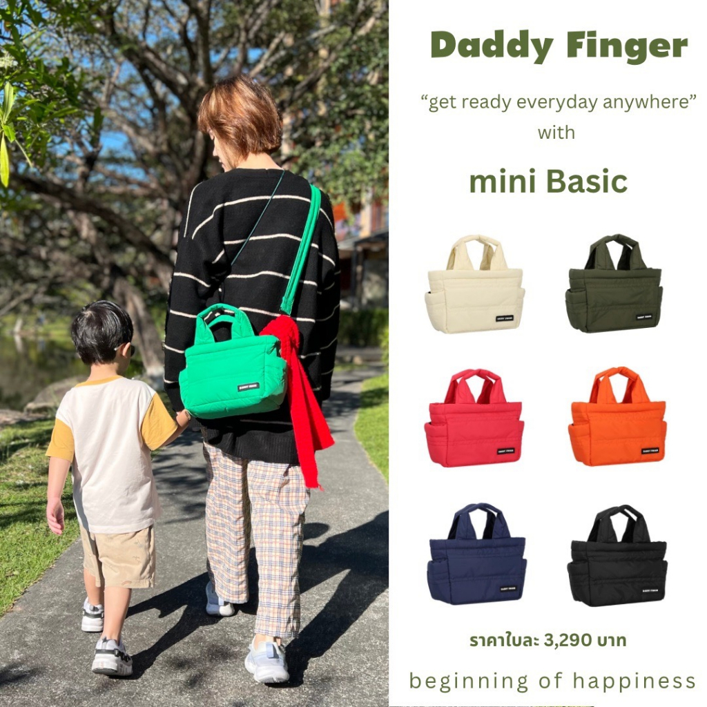 daddy-finger-กระเป๋าแม่ลูกอ่อน-รุ่น-mini-basic-สีเขียวขี้ม้า