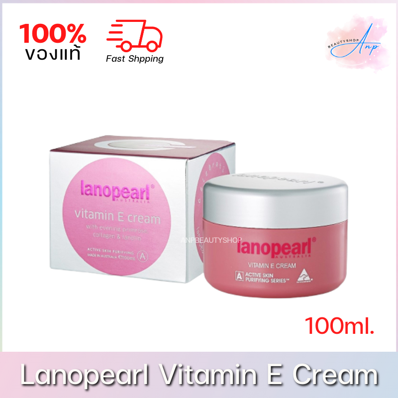 lanopearl-vitamin-e-cream-ลาโนเพิร์ล-วิตามินอีครีม-ของแท้-100