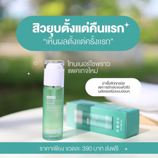 โทนเนอร์ลดสิว ขนาด 60 ml Deproud ส่งฟรี มีของแถม