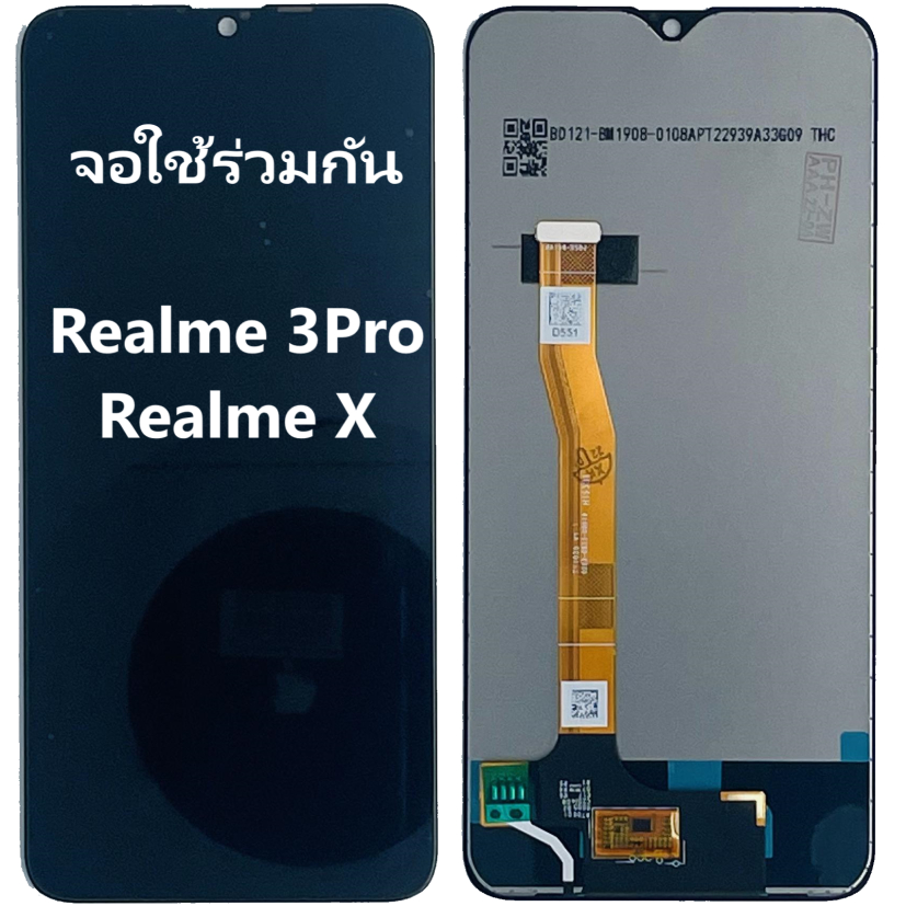 หน้าจอrealme3pro-realmex-lcd-touchrealme3pro-หน้าจอเรียวมีสามโปร-realme3pro-realmexdisplay-realme-3-pro-จอ-ทัช-3โปร