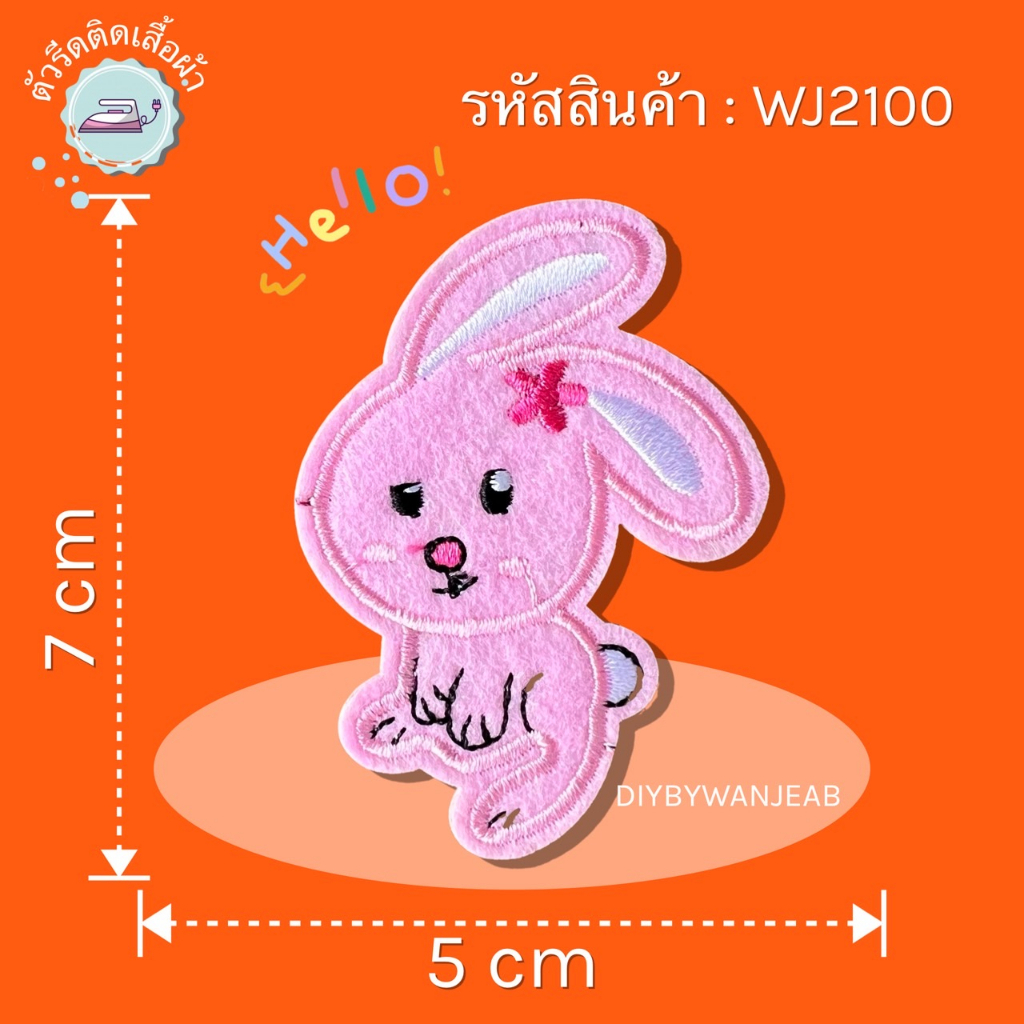 สติกเกอร์ตัวรีด-patch-ลายน่ารัก-งานปักละเอียด-รีดกับวัสดุที่เป็นผ้าได้หลากชนิด-สินค้ามีหลายแบบ-ติดเสื้อ-ติดกระเป๋า