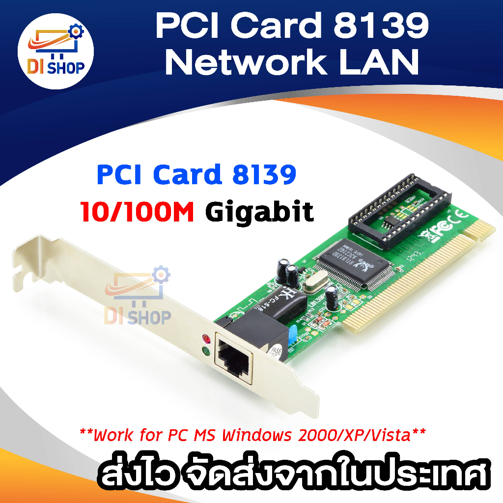 รูปภาพของPCI Card 8139 Ethernet Network LAN 10/100M (Intl)ลองเช็คราคา