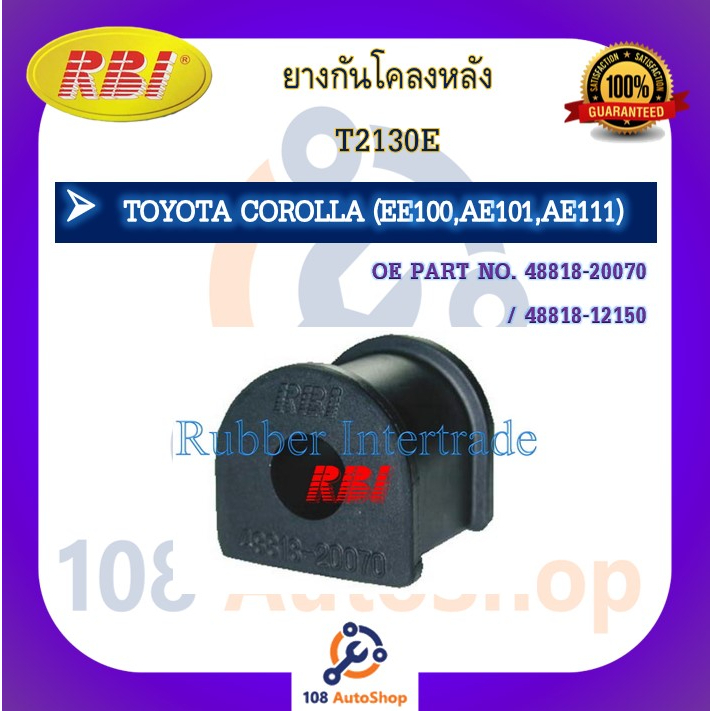 ยางกันโคลง-rbi-สำหรับรถโตโยต้าโคโรลล่า-toyota-corolla-ee100-ae101-ae111