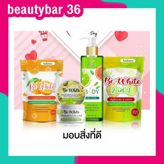 สบู่ Be white บีอีไวท์ บีไวท์ สบู่สัปปะรด &amp; สครับบีไวท์ เซรั่มบีไวท์ มะนาว เร่งผิวขาว ระเบิดขี้ไคล เปิดผิวขาว