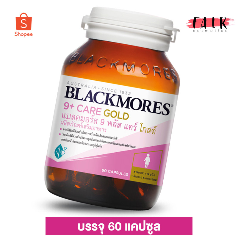 ภาพสินค้าBlackmores 9 Plus Care Gold แบลคมอร์ส ไนน์ พลัส แคร์ โกลด์ จากร้าน faircosmetics01 บน Shopee ภาพที่ 1