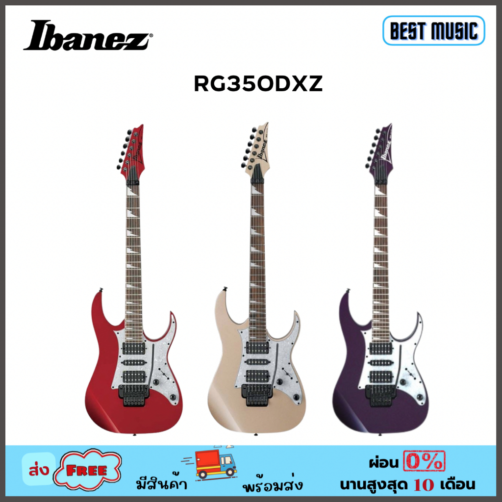 ibanez-rg350dxz-กีตาร์ไฟฟ้า