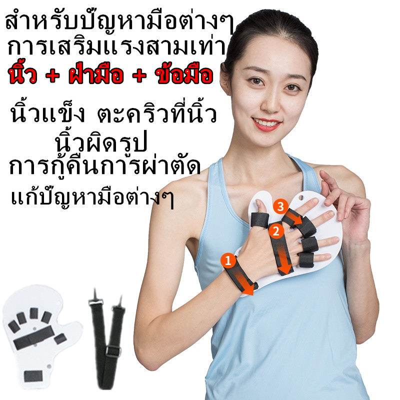 ที่ดามมือ-ที่ดามนิ้ว-ไม่ให้งอ-ที่ดามมือผู้ป่วย-ใช้ได้ทั้งมือซ้ายและมือขวา-จำนวน-1-ชิ้น