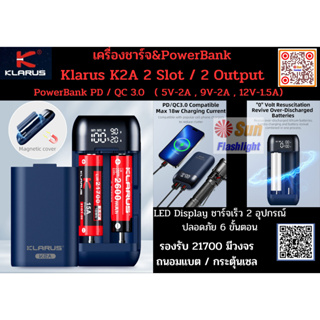 เครื่องชาร์จPOWERBANK KLARUS  K2A New 2023