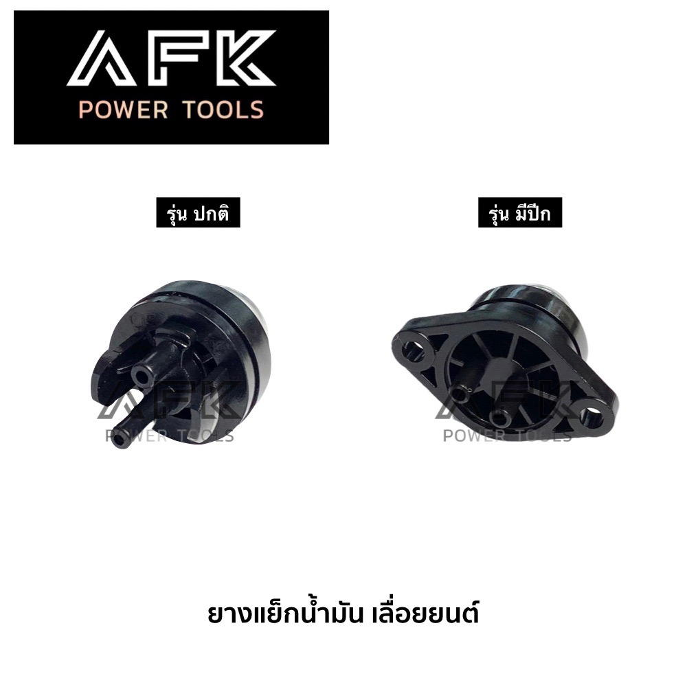 ยางกดน้ำมัน-แย๊กน้ำมัน-เลื่อยยนต์-รุ่น-3800-5200