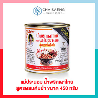 แม่ประนอม น้ำพริกเผาไทย สูตรผสมต้มยำ 450 ก.