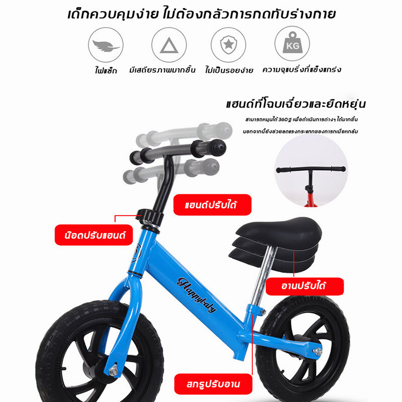 จักรยานทรงตัว-รถจักรยานทรงตัว-จักรยานขาไถ-ฝึกทรงตัวจักรยานขาไถ2ล้อ-จักรยานฝึกการทรงตัว-รถจักยานทรงตัว