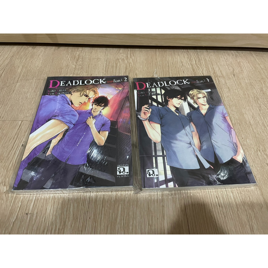 การ์ตูนวาย-เล่ม-1-2-การ์ตูนวาย-deadlock-yuh-takashina